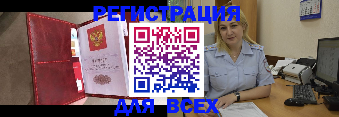 прописка гарантия в Волгореченске