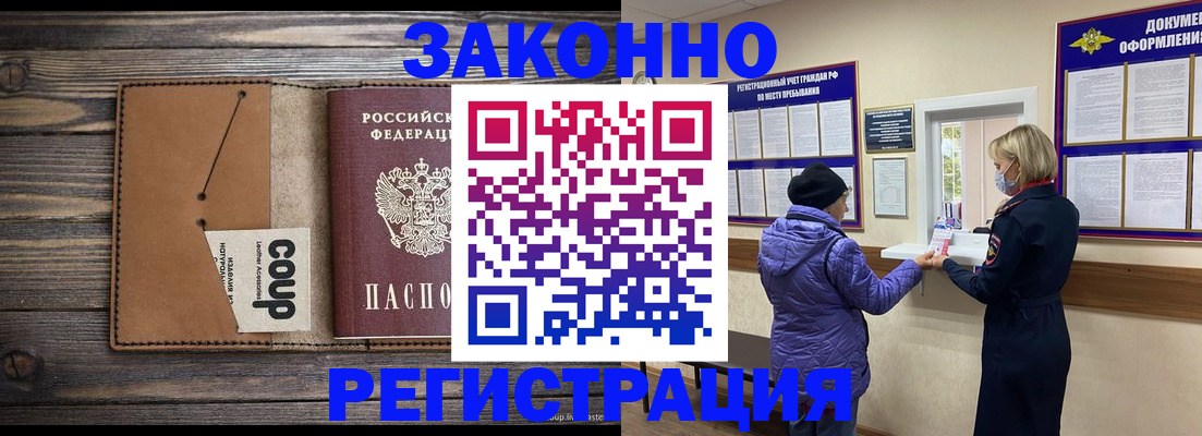 временная прописка в Волгореченске